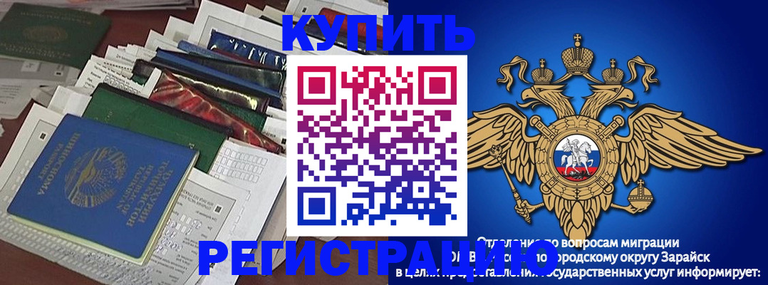 прописка в Лосино-Петровском