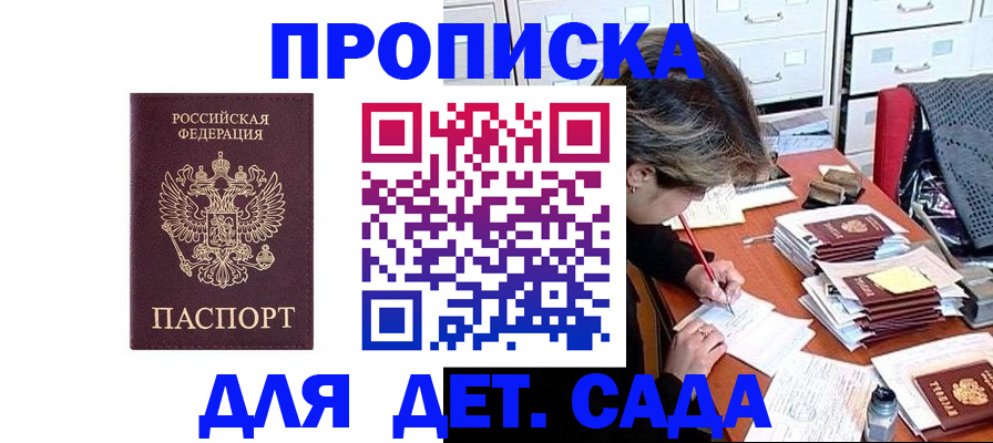 временная регистрация надежно в Лосино-Петровском